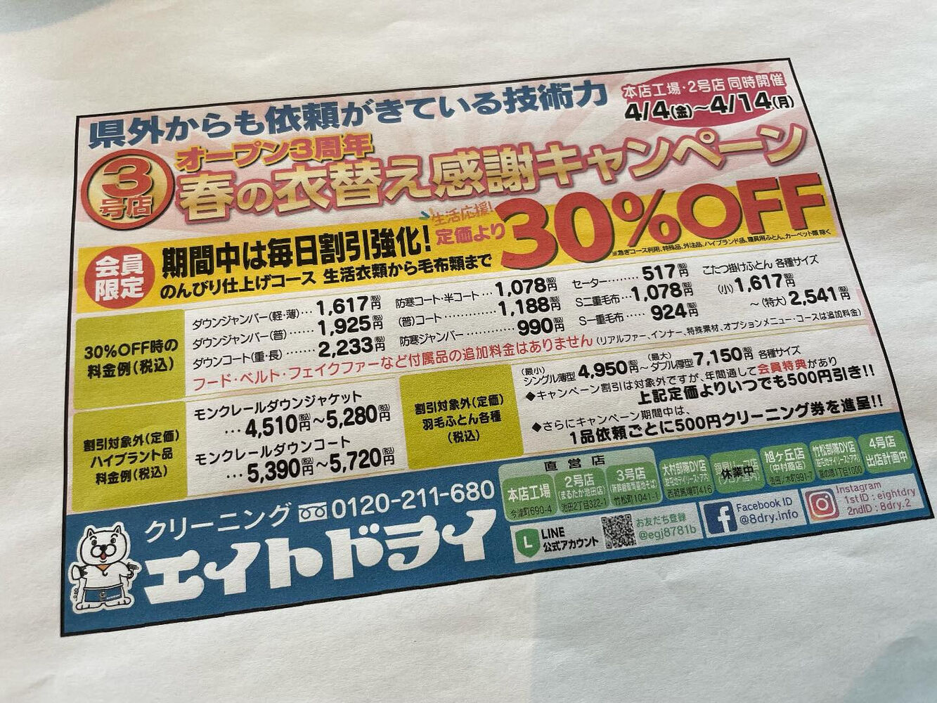 ブログ画像
