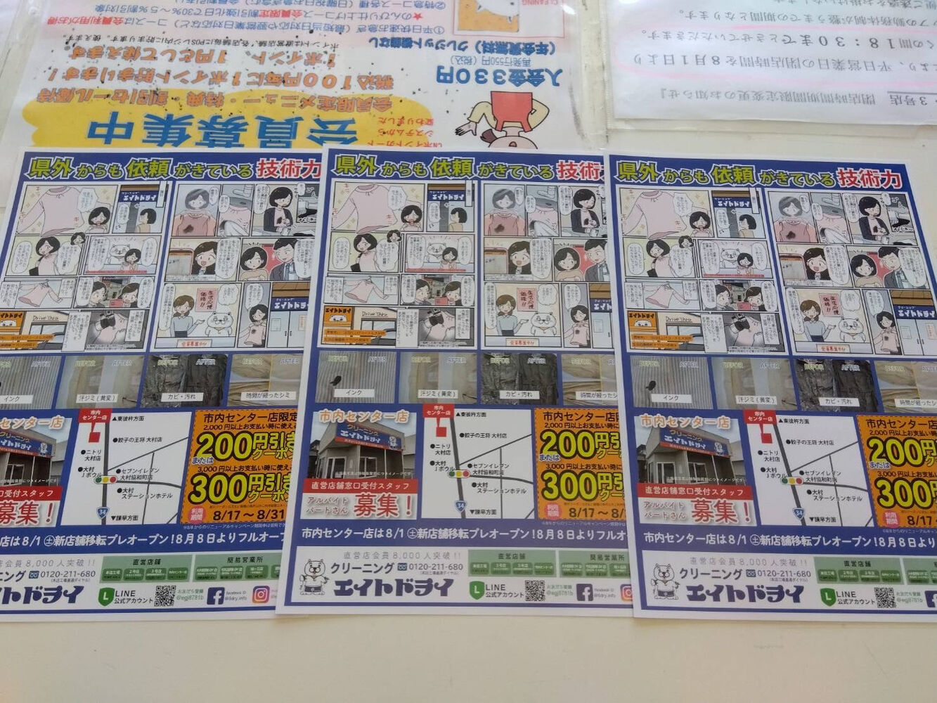 ブログ画像