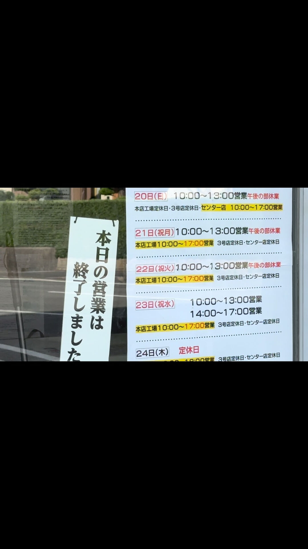 大村市のクリーニン2号店です