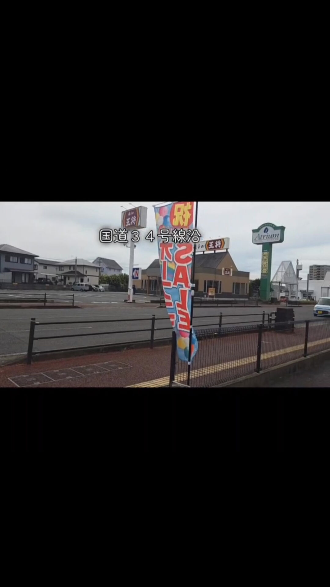 大村市のクリーニングエイトドライ市内センター店です