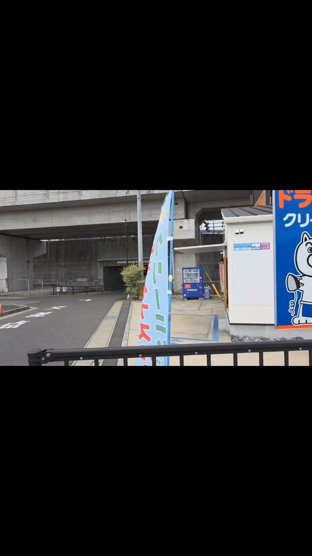 大村市のクリーニングエイトドライドライブスルー3号店です