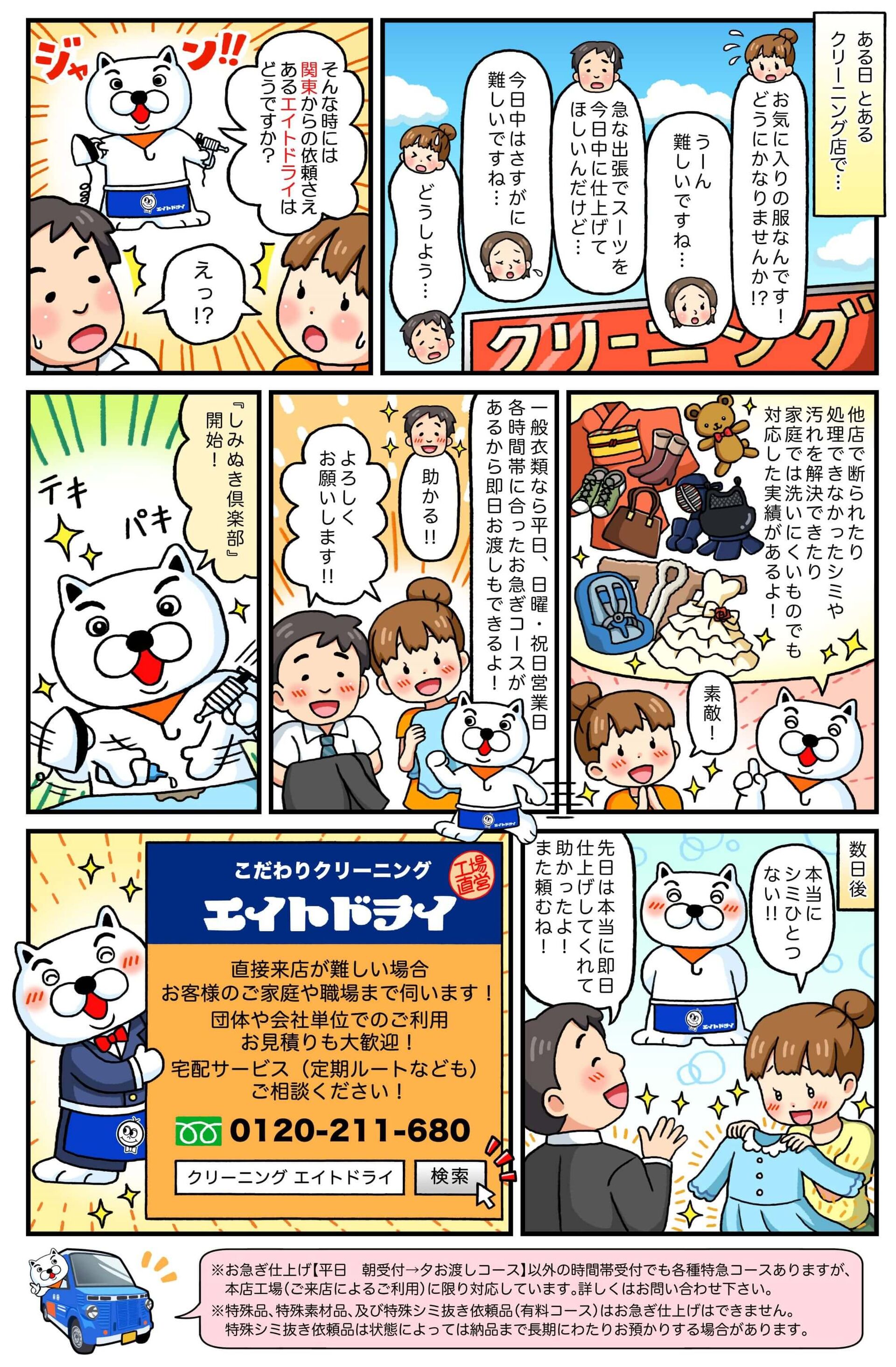 漫画